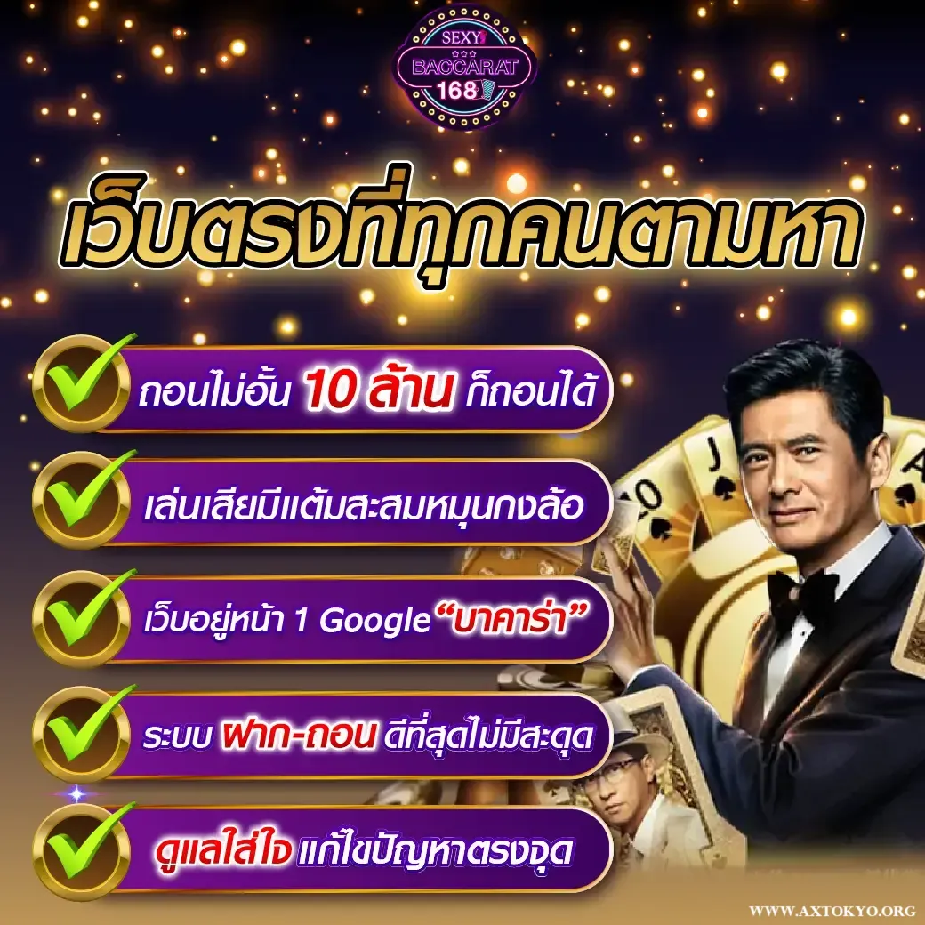 ทดลองเล่นบาคาร่าเช็กชี่