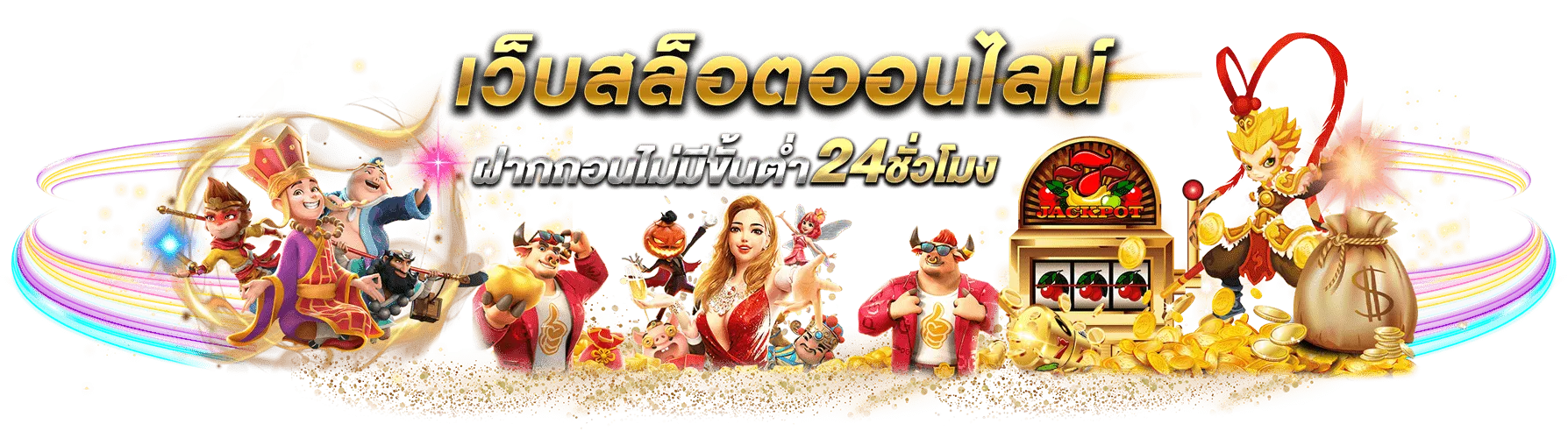 บาคาร่า เช็กชี่