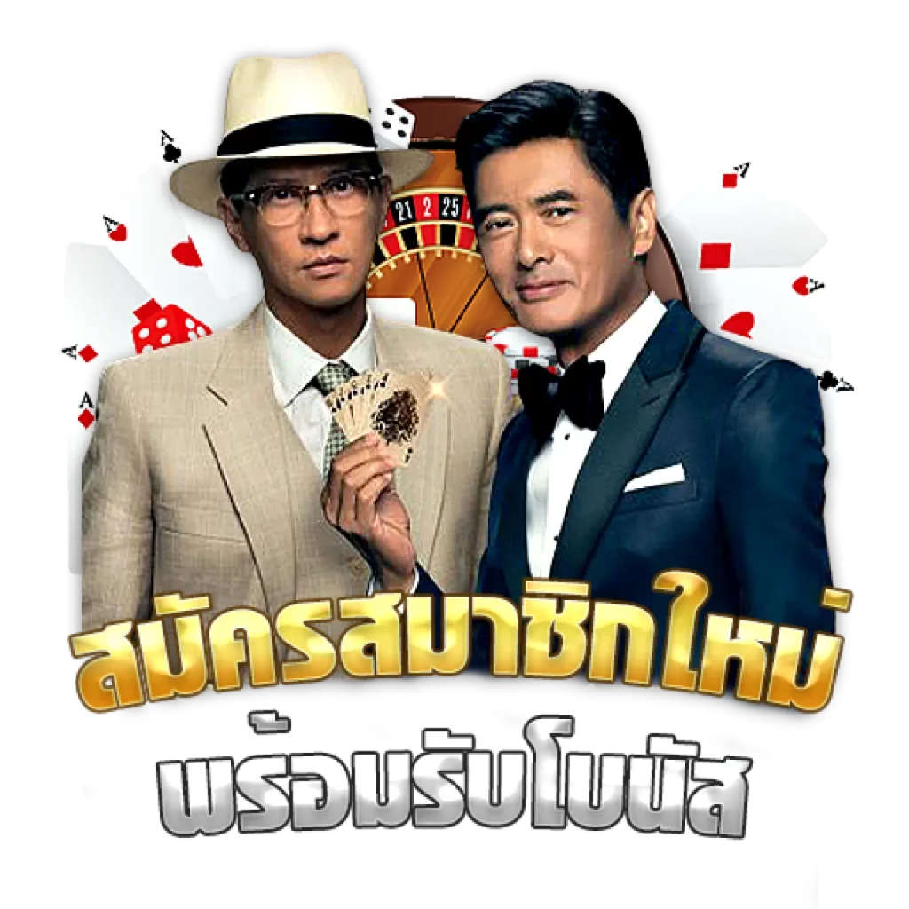 บาคาร่า เช็กชี่