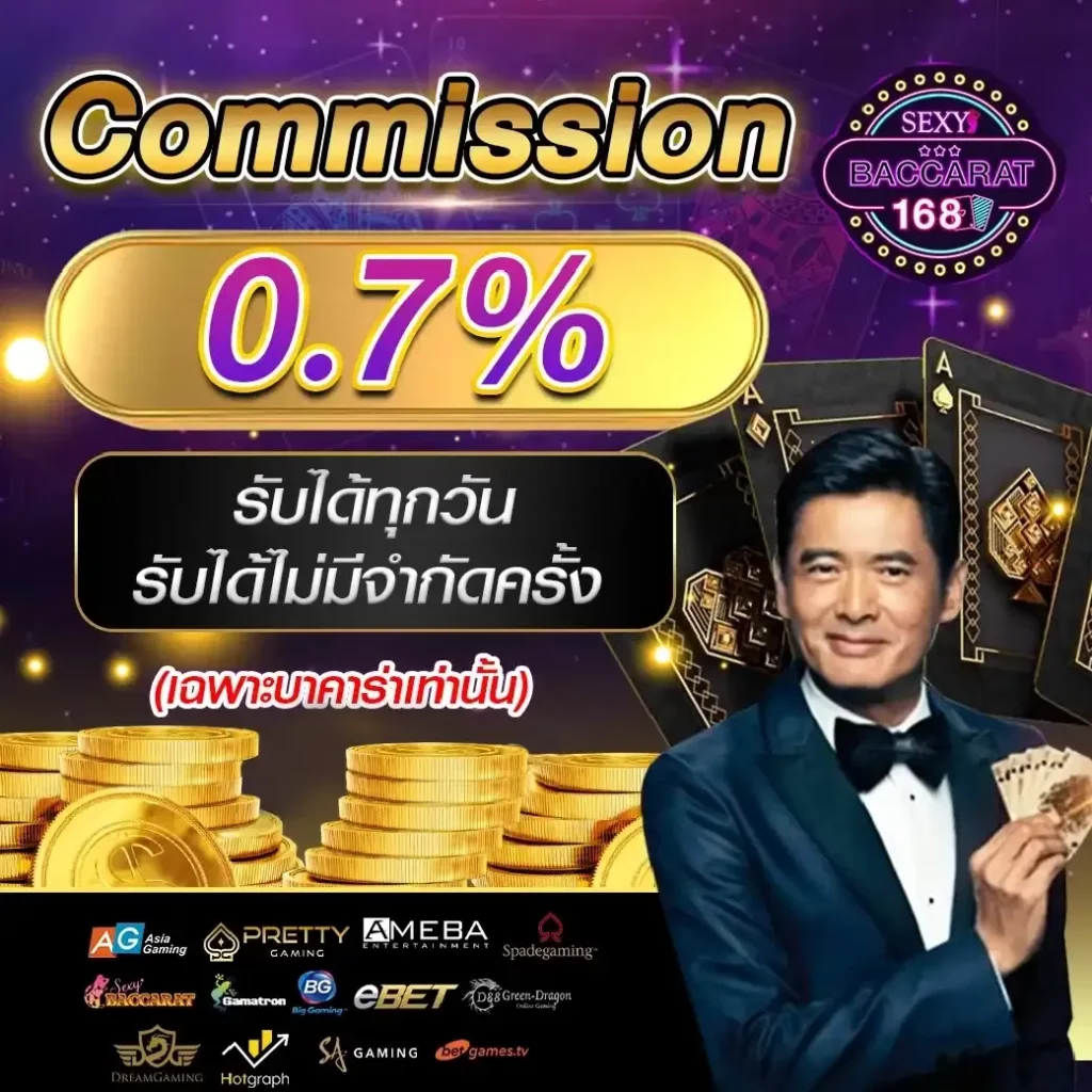 เช ก ชี่ บา คา ร่า