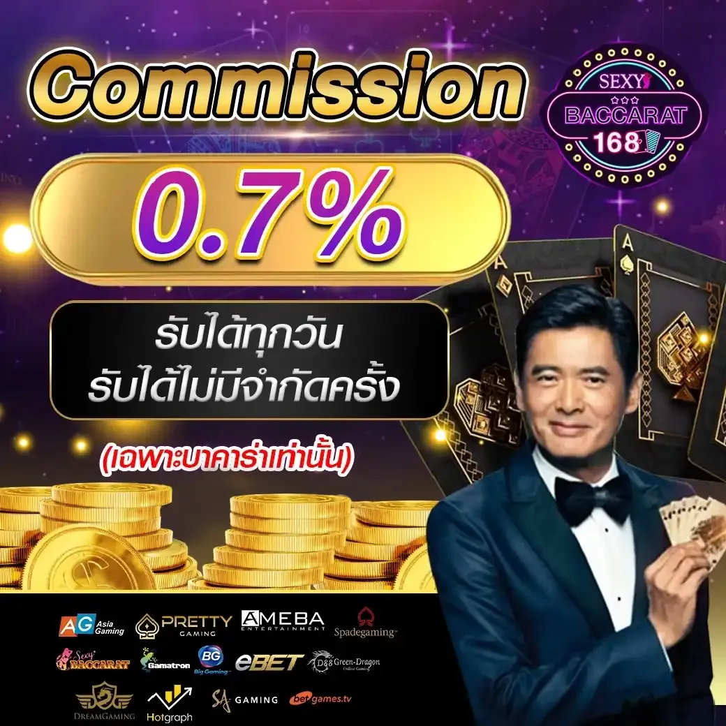 เช ก ชี่ บา คา ร่า